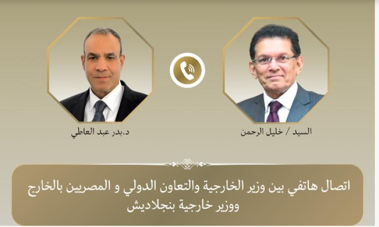 وزيرا خارجية مصر وبنجلادش يناقشان تعزيز العلاقات ومستجدات الأوضاع الإقليمية
